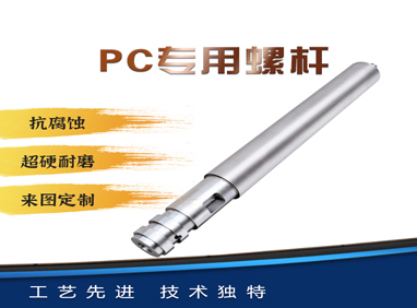 分享注塑機(jī)螺桿翻新拋光需注意三點(diǎn)-華鴻